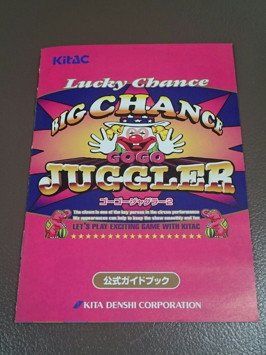 ゴーゴージャグラー2 ゴージャグ パチスロ ガイドブック 小冊子 遊技カタログ 新品 未使用 KITAC 北電子拍卖