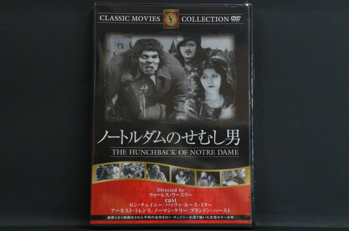ノートルダムのせむし男 ロン・チェイニー ウォーレス・ワースリー 新品DVD FRT-301 送料無料拍卖