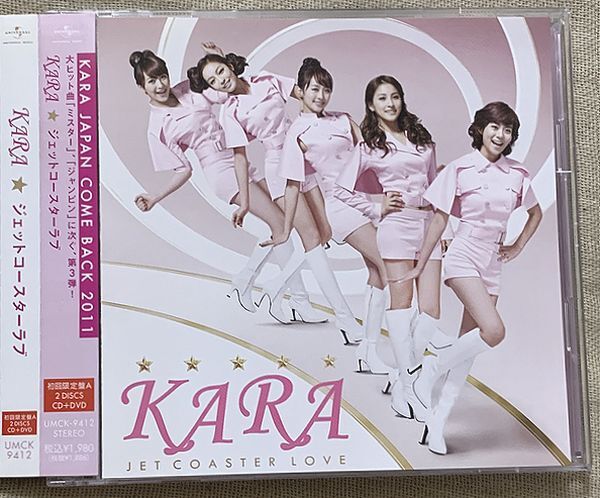 CD+DVD KARA ジェットコースターラブ 初回限定盤A 今、贈りたい「ありがとう」UMCK-9412拍卖