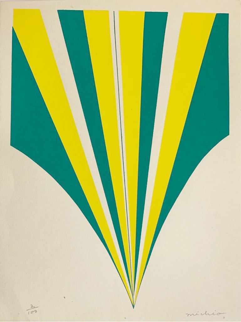 【真作保証】具体美術 吉原通雄 貴重な60年代の版画 限定100(吉原治良 田中敦子 白髪一雄 嶋本昭三 元永定正 松谷武判 松田豐 坪内晃幸)拍卖