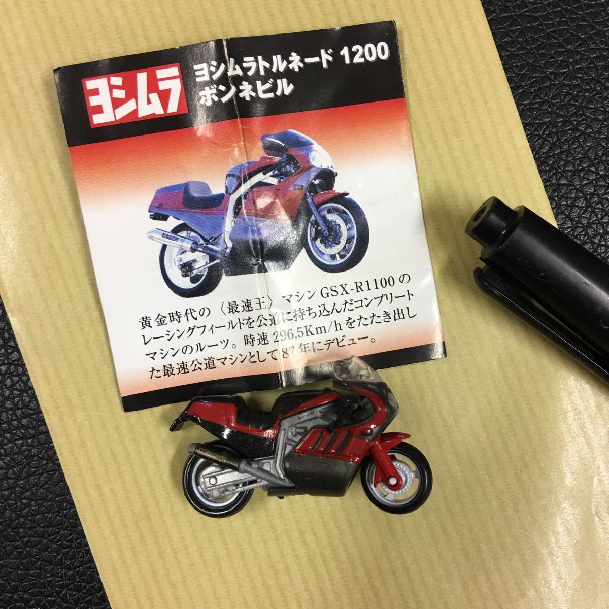 ヨシムラスペシャルバイク、ミニフィギュア、トルネード 1200、ボンネビル、ケースなし拍卖