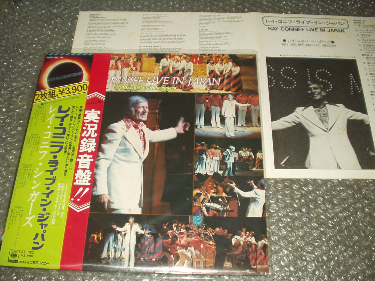 LP★レイ・コニフ・シンガーズ/RAY CONNIFF AND THE SINGERS「レイ・コニフ・ライブ・イン・ジャパン」国内盤(SOPZ 90~91)拍卖