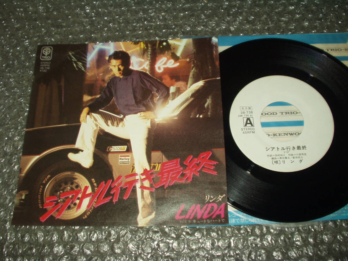 7”★LINDA/リンダ/小原秀信(exドルフィン)「シアトル行き最終 c/w キュートなハートで」~和モノ/AOR/キャロル/マックショウ/黒住憲五拍卖