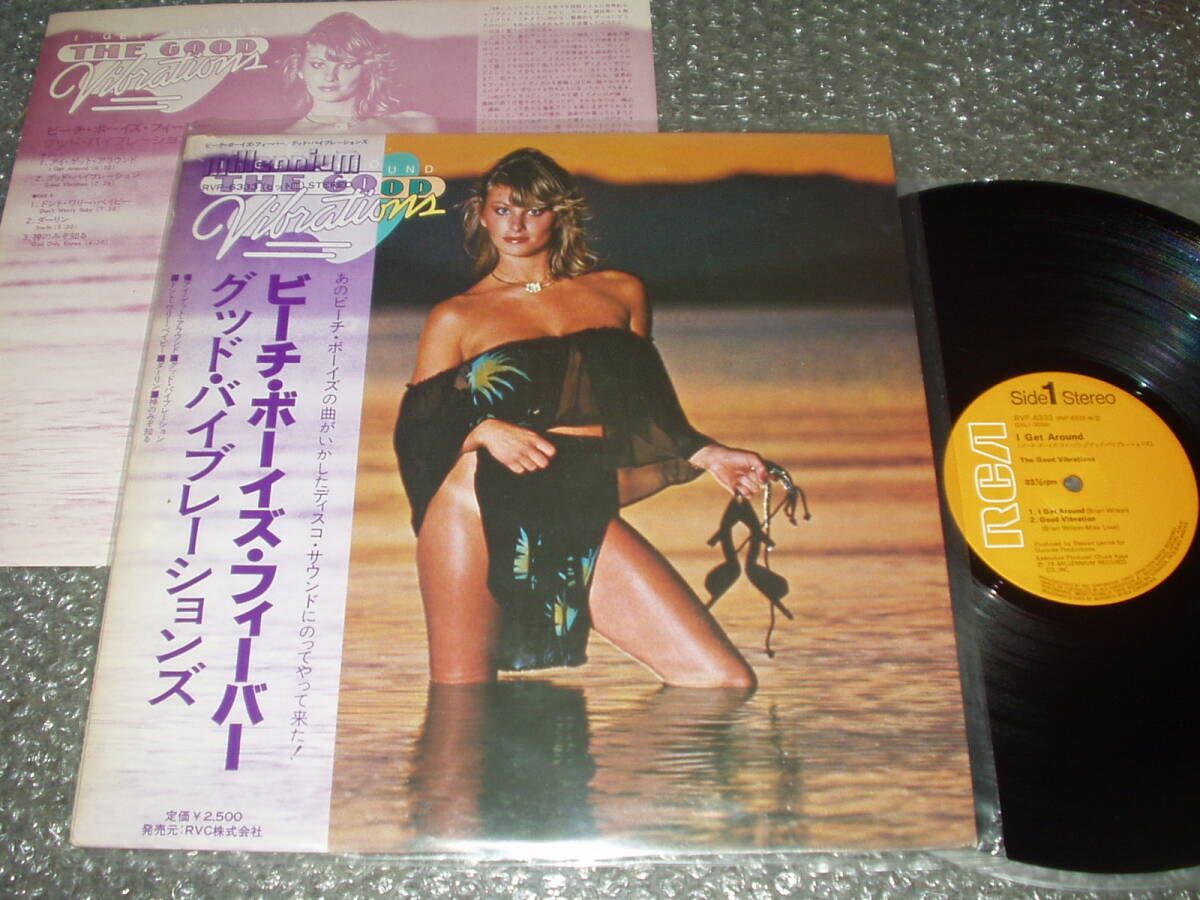 LP★グッド・バイブレーションズ/THE GOOD VIBRATIONS「ビーチボーイズフィーバー / I GET AROUND」国内盤(RVP-6333)~DISCO/BEACH BOYS拍卖