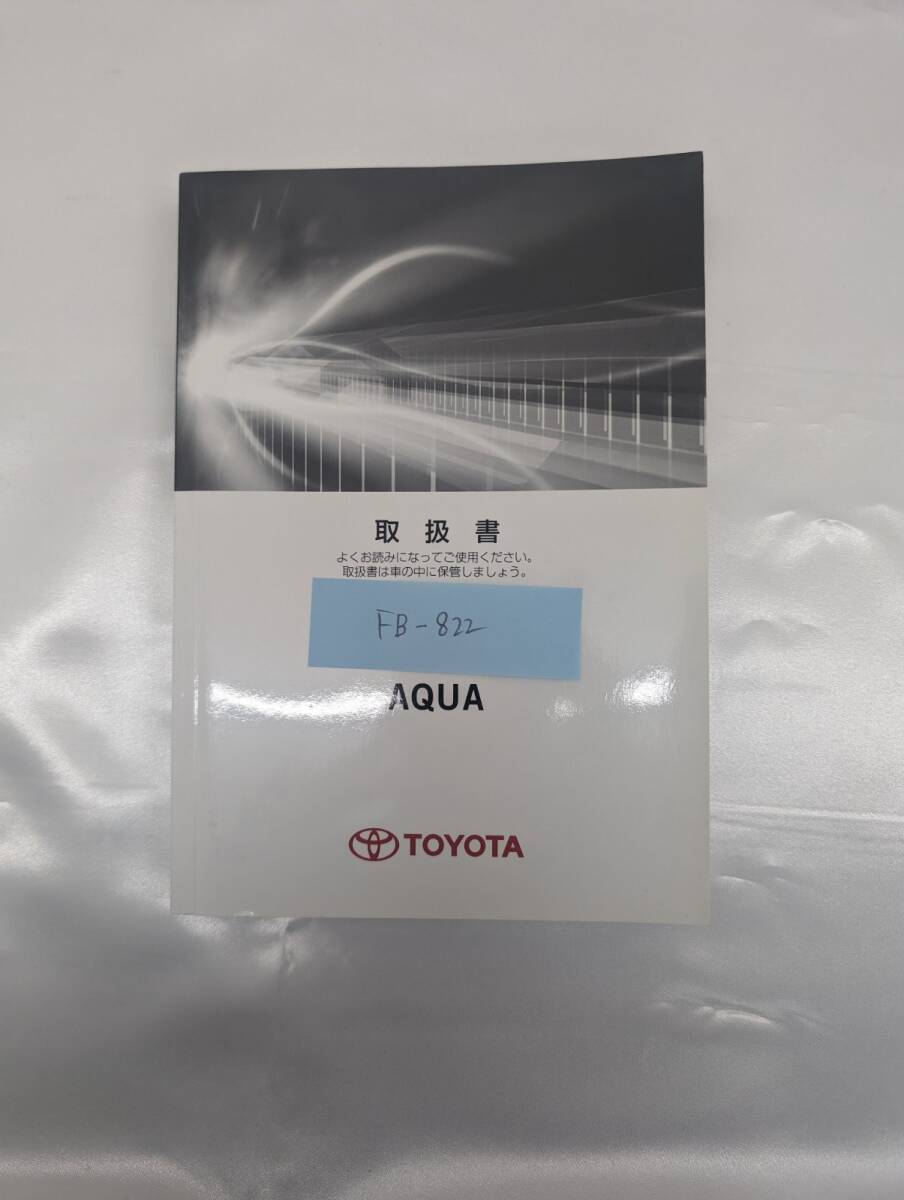 ★TOYOTA AQUA トヨタ アクア 2014年5月 初版 取扱説明書 取説 MANUALBOOK FB822★拍卖
