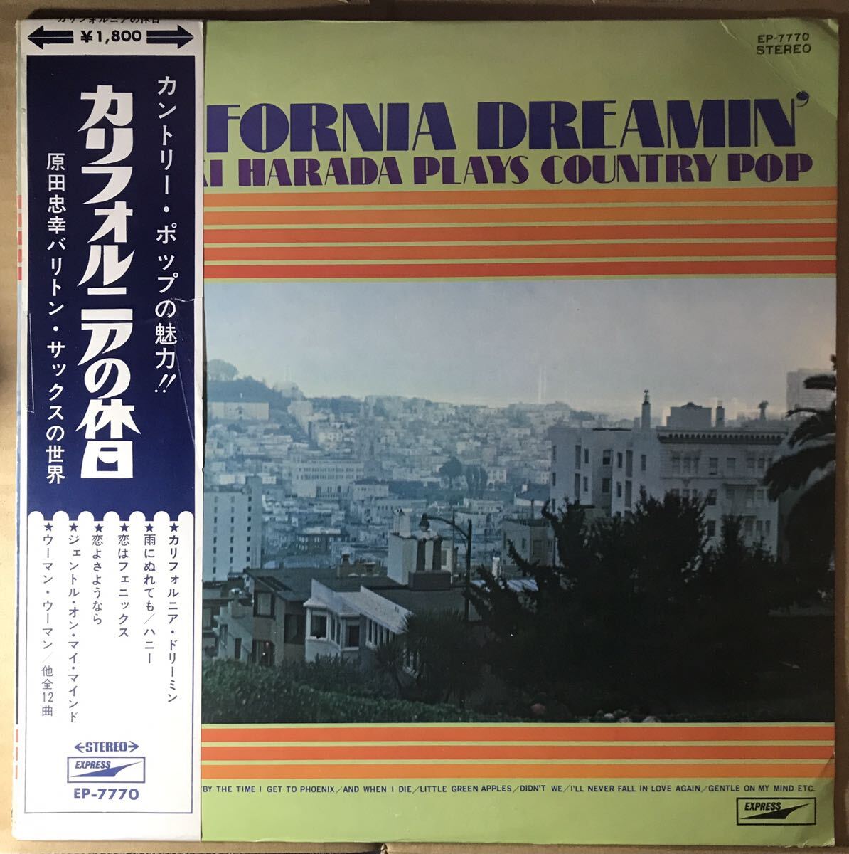 原田忠幸バリトン・サックスの世界 カリフォルニアの休日 猪俣猛 前田憲男 中牟礼貞則拍卖