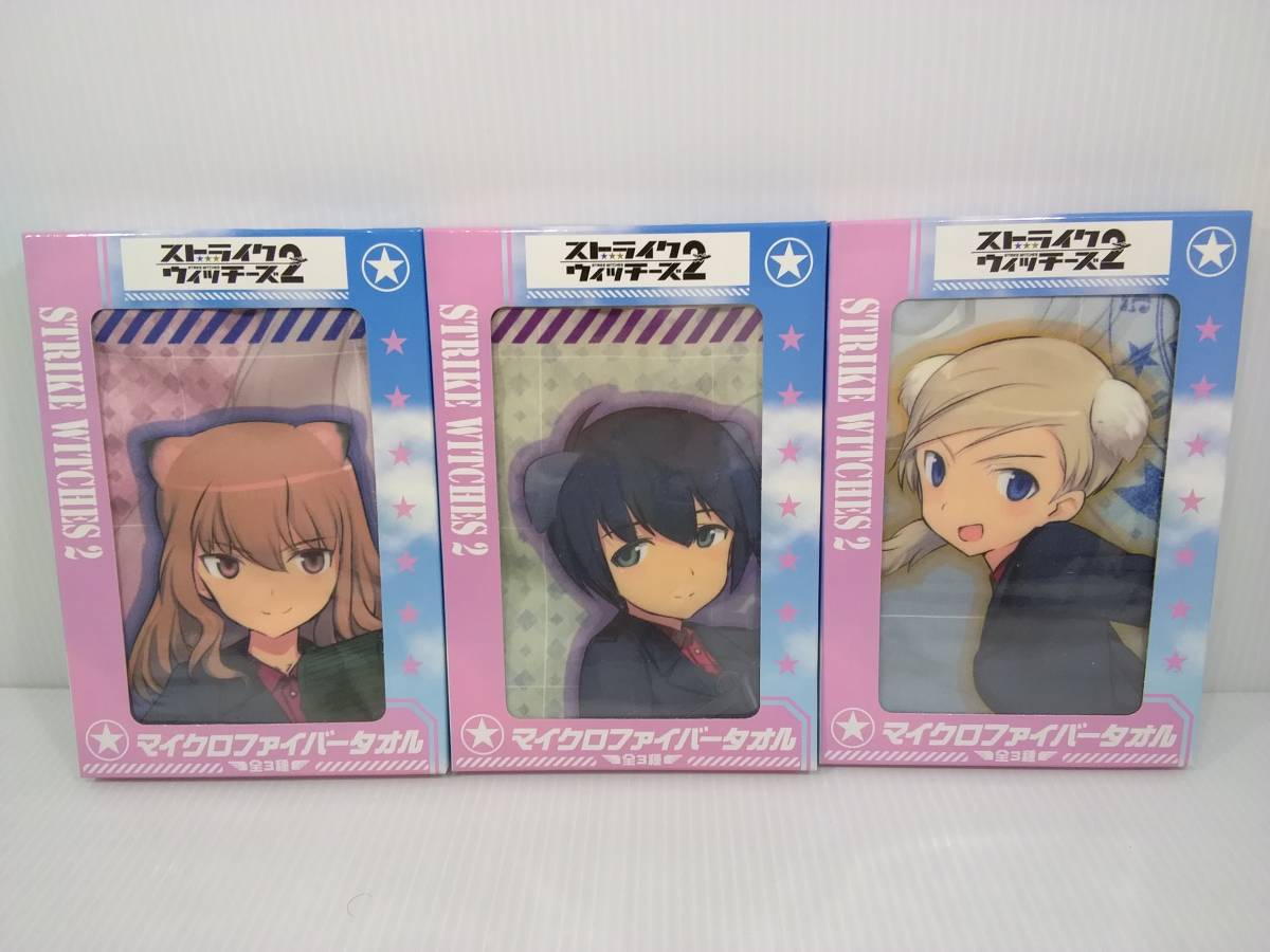 ストライクウィッチーズ2 マイクロファイバータオル 全3種セット 赤ズボン隊 フェル マルチナ ルチアナ拍卖