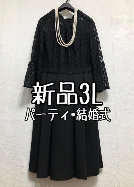 新品☆3L♪黒系♪後ろリボンきれいレース切替ワンピースドレス♪結婚式・パーティ☆r449拍卖