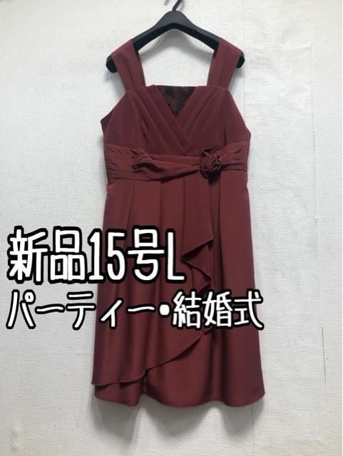 新品☆15号Lボルドー系♪アシメデザインおしゃれワンピースドレス♪結婚式☆b598拍卖