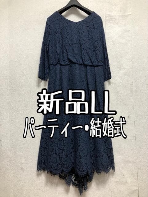 新品☆LL紺系♪裾スカラップおしゃれ♪総レースワンピース♪結婚式・パーティ☆a411拍卖