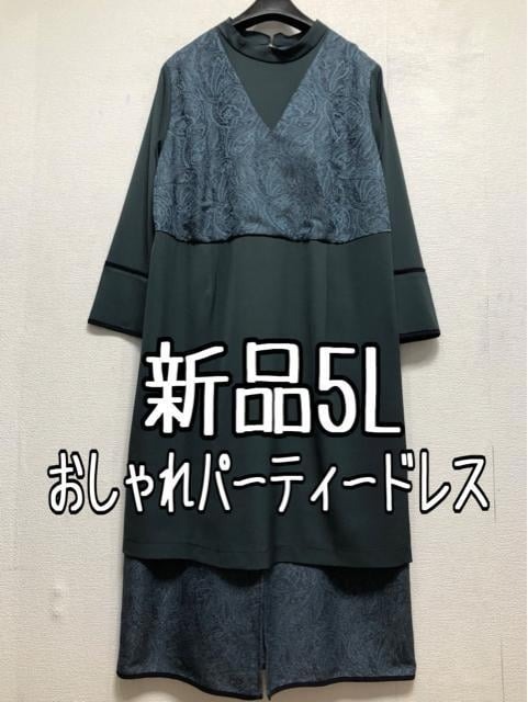 新品☆5L♪グリーン系♪スタンドカラーおしゃれパーティドレス♪2万円相当☆z613拍卖
