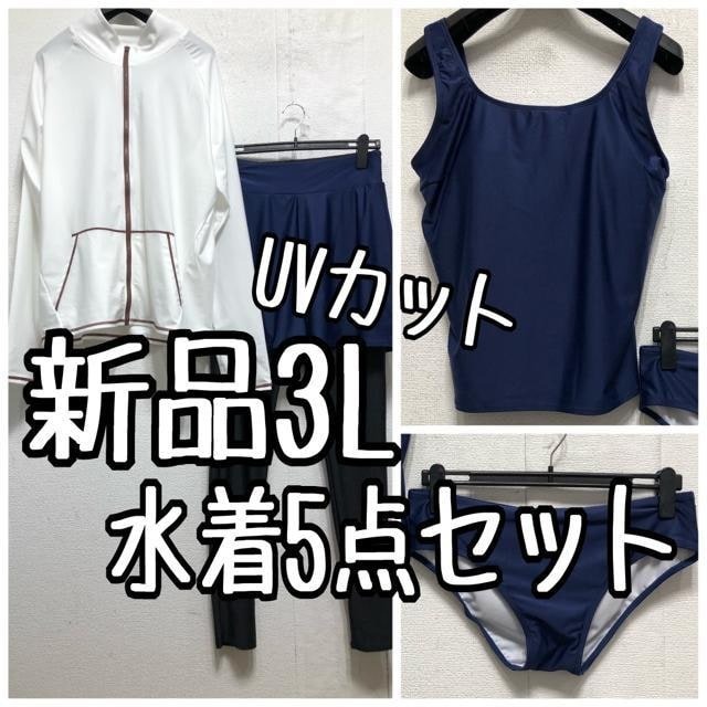 新品☆3L♪ラッシュガード&トレンカ付♪水着5点♪リゾートにも☆b838拍卖