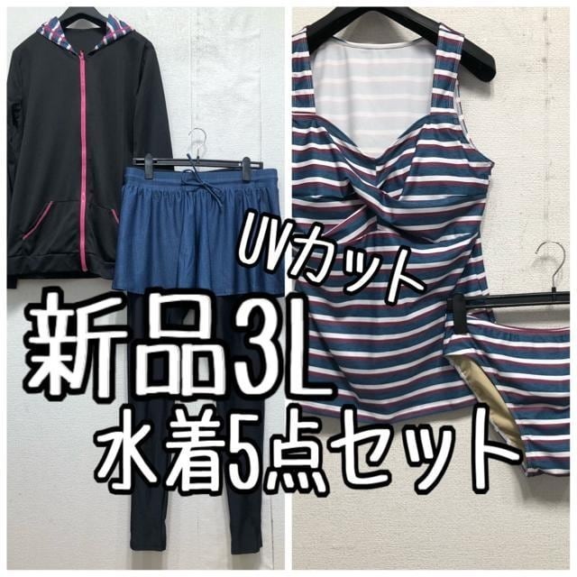新品☆3L♪UVカット水着5点セット♪ラッシュガード・トレンカ・タンキニ☆b832拍卖