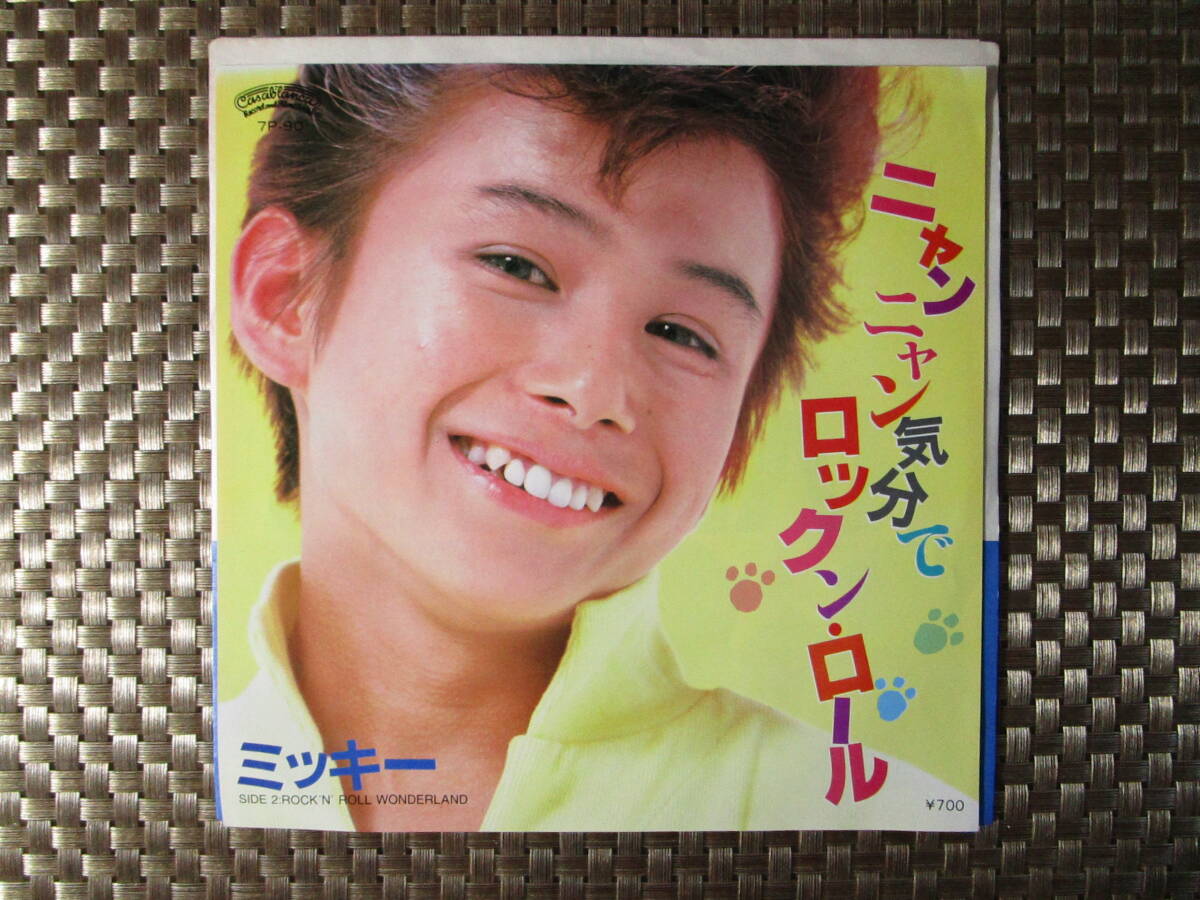 激レア!!ミッキー EPレコード『ニャンニャン気分でロックン・ロール』ロカビリー拍卖