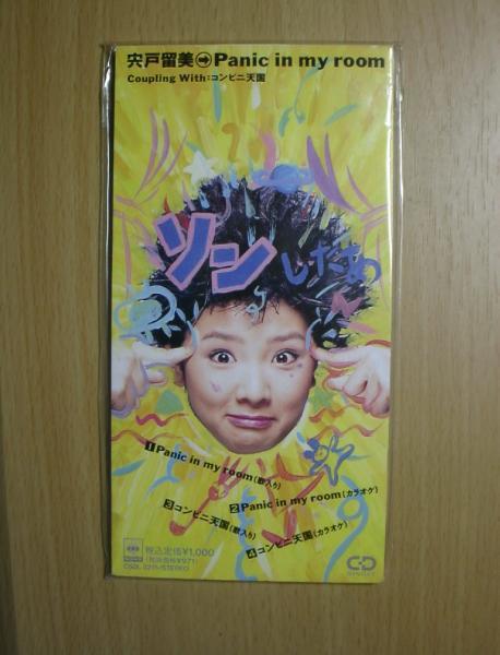 激レア!!宍戸留美 CD「Panic in my room」CDシングル/CDS拍卖