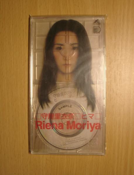 激レア!!守屋里衣奈 CD「ヒマ」NOKKO・川村結花・高橋幸宏/CDS拍卖