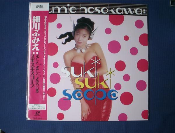 激レア!!細川ふみえ レーザーDisk「スキスキスコープ」LD拍卖