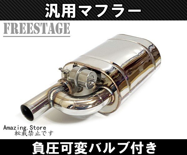 51mm 可変バルブマフラー タイコ付き 負圧 音量調整可 シングル クロスビー MN71S ジムニー JB64W JB23W JA22W ワンオフ制作に拍卖