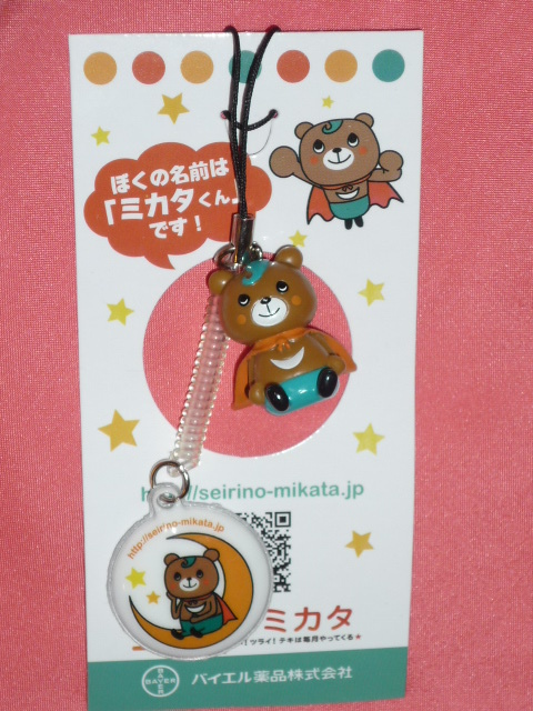激レア!カワイイ♪ バイエル薬品 ミカタくん マスコットストラップ&クリーナー(非売品)拍卖