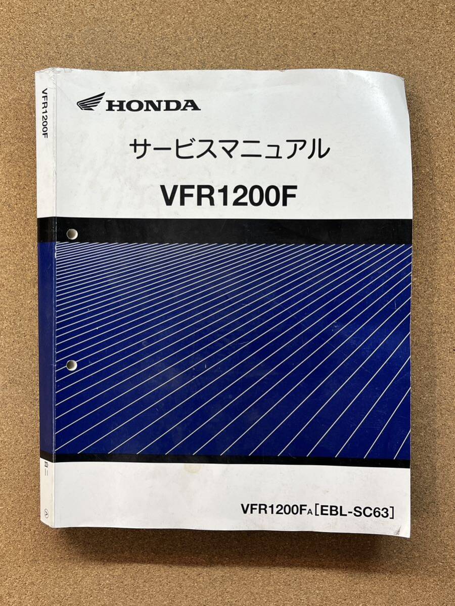 即決 VFR1200F サービスマニュアル 整備本 HONDA ホンダ M112203A拍卖