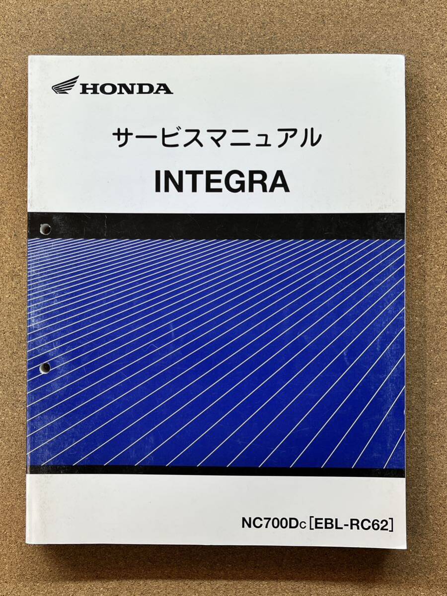即決 インテグラ INTEGRA サービスマニュアル 整備本 HONDA ホンダ NC700D RC62 M112507A拍卖