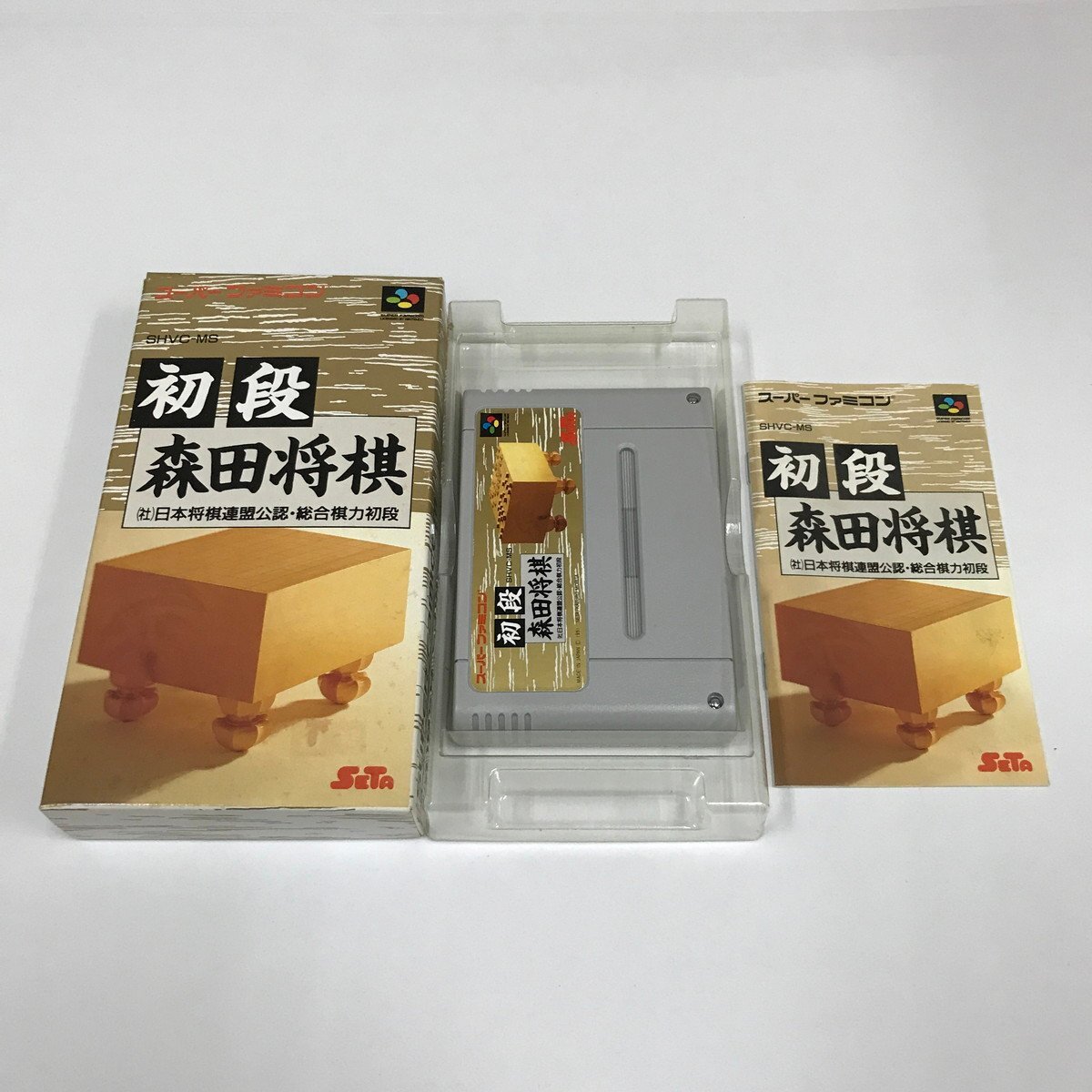NB/L/【ゲームソフト】スーパーファミコン 初段森田将棋/株式会社セタ/1991年/箱・説明書付き/SFCカセット/レトロゲーム/動作未確認品拍卖