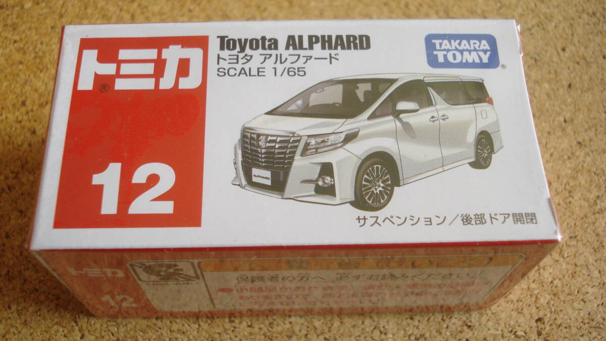 トミカ No.12 トヨタ アルファード/2015年発売 廃盤 ベトナム製/TOYOTA ALPHRD拍卖