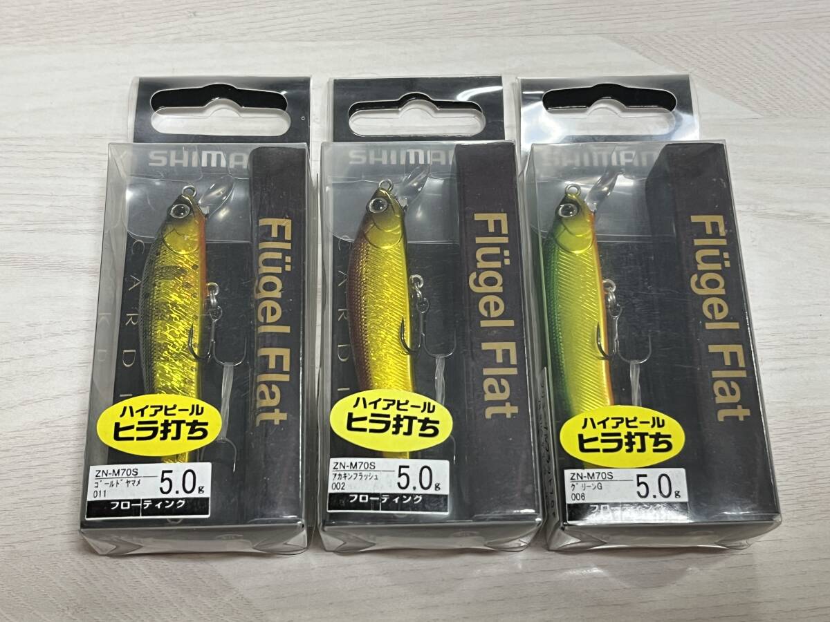 ■■ 新品 シマノ フリューゲルフラット 70F 3色セット 70㎜ 5.0g Flugel Flat SHIMANO ■■ KK.0512拍卖