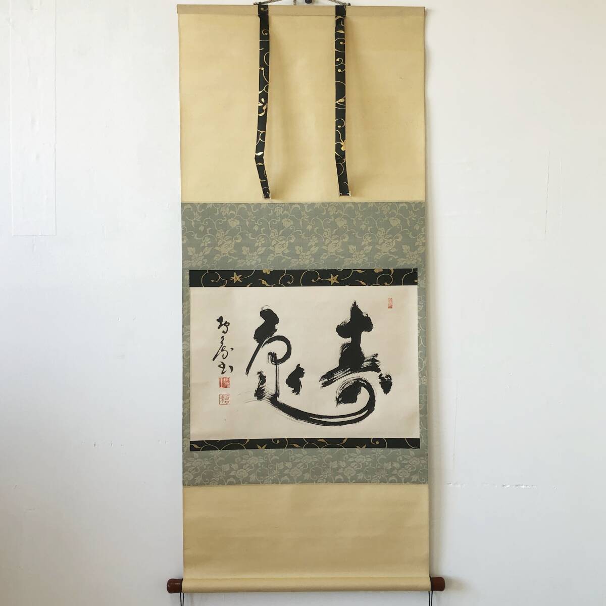 【真作】W023【大原智乗/真言宗高野山400代座主】掛軸/紙本/墨蹟拍卖