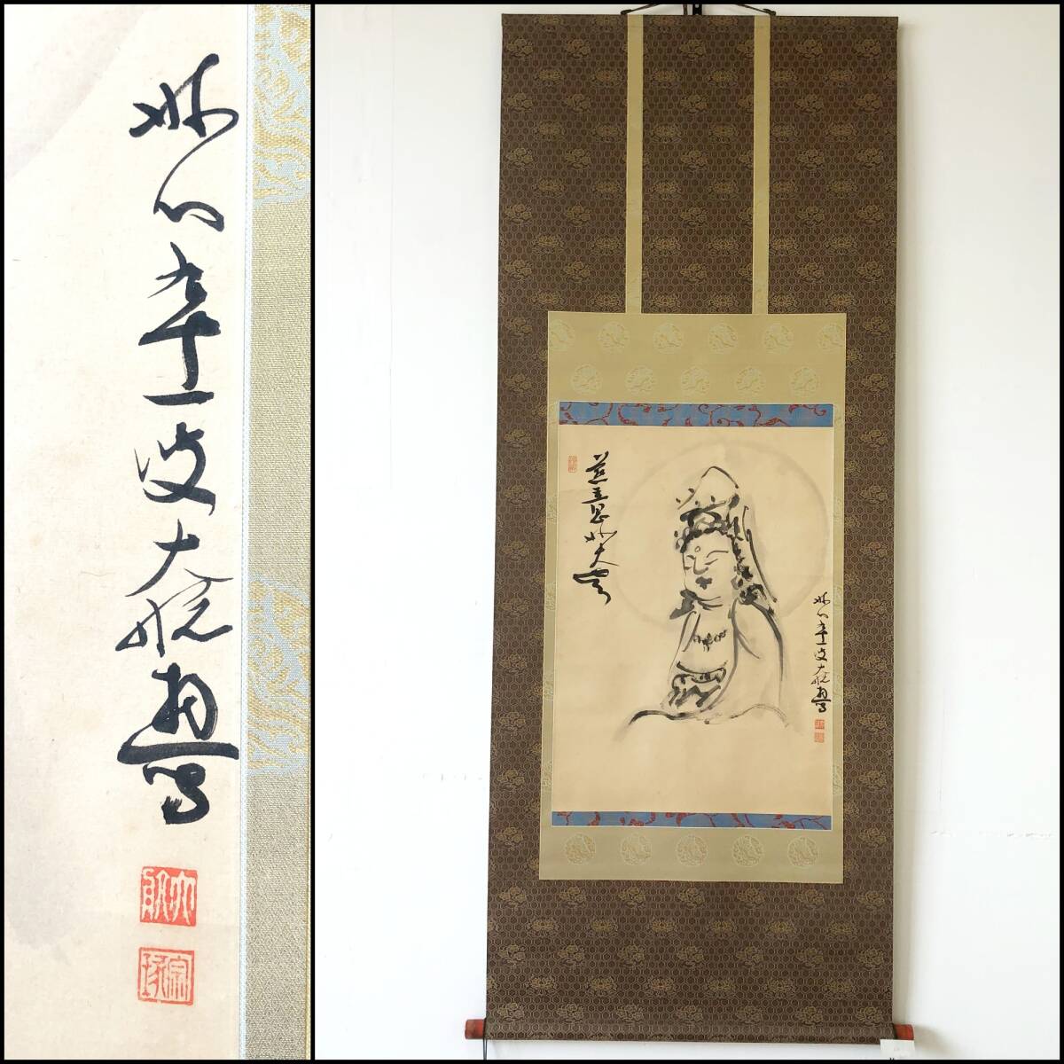 【真作】W033【古川大航 宗琢/臨済宗妙心寺派管長/清見寺住職/画賛】【慈意妙大雲】嶺南室/掛軸/紙本/墨蹟/合箱拍卖