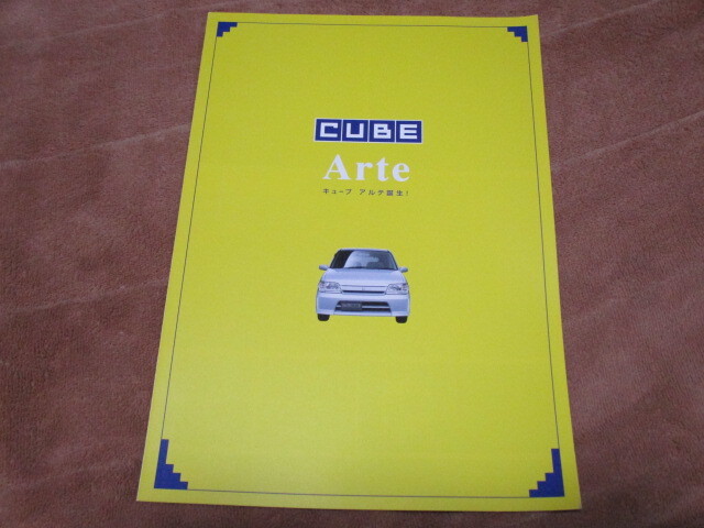 2000年12月発行Z10キューブ・アルテのカタログ拍卖