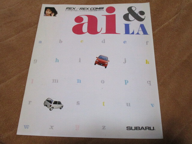 1989年11月発行KH1/KP1レックス/レックスコンビ・ai&LAのカタログ拍卖