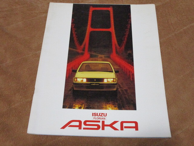 1984年12月発行アスカのカタログ拍卖