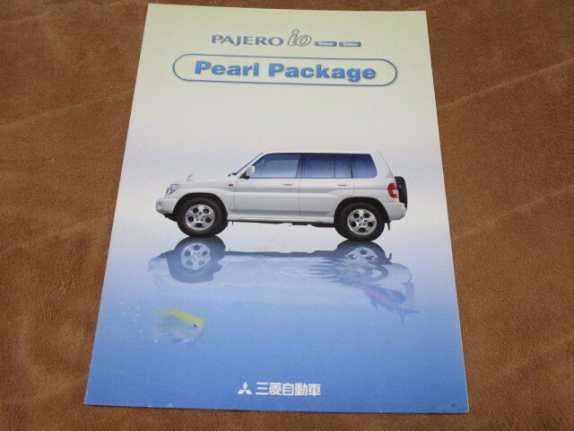 1999年11月発行パジェロイオ・パールパッケージのカタログ拍卖
