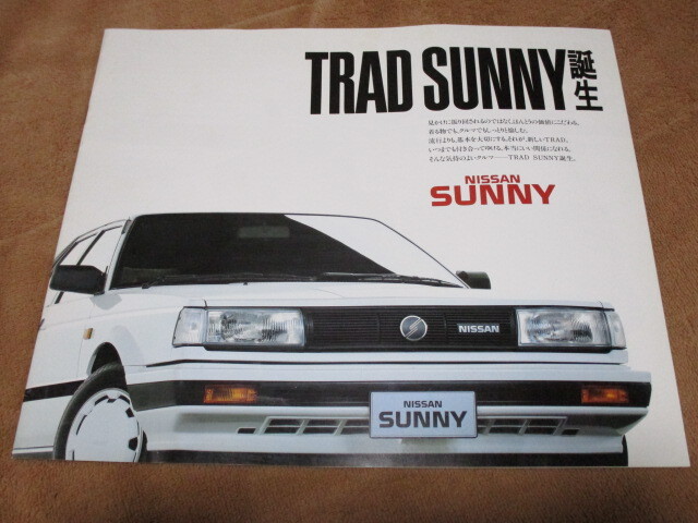 1985年9月発行B12サニー前期のカタログ拍卖