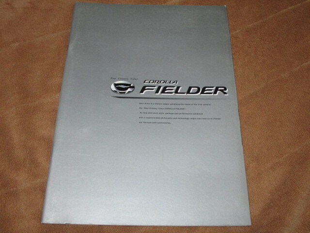 2002年9月発行カローラフィールダーのカタログ拍卖
