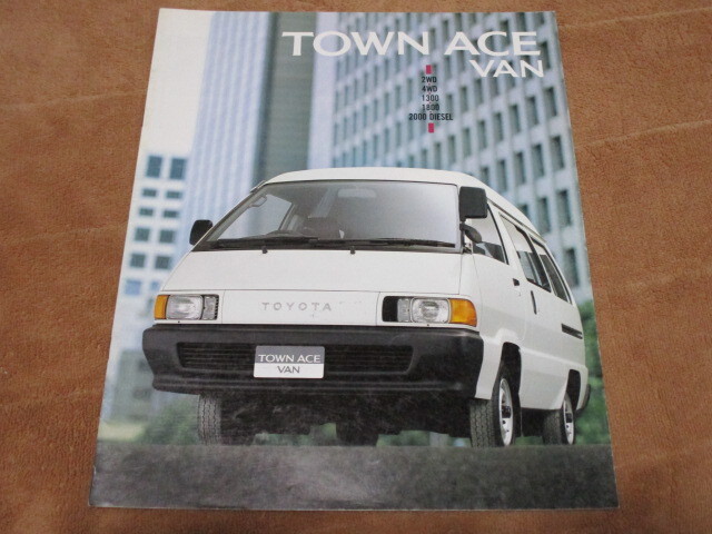 1988年8月発行タウンエース・バンのカタログ拍卖