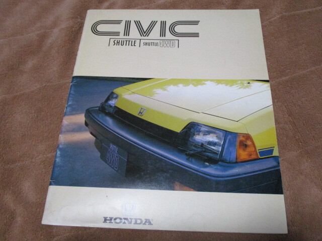 1984年10月発行シビック・シャトルのカタログ拍卖