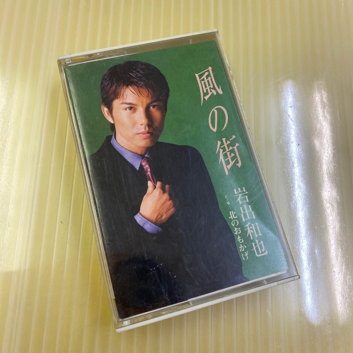 【同梱可】◆ 岩出和也 ☆ 風の街 北のおもかげ (シングルカセット)★070207★ SRCL-3568拍卖