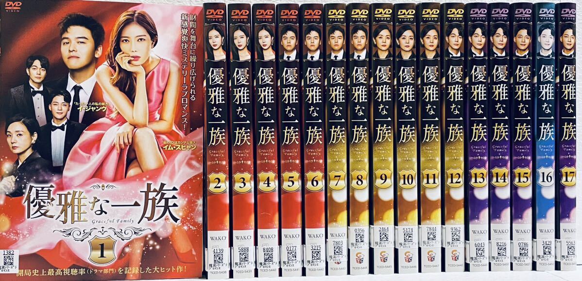 優雅な一族 日本版 Graceful Family 【全17巻】 レンタル版DVD 全巻セット拍卖
