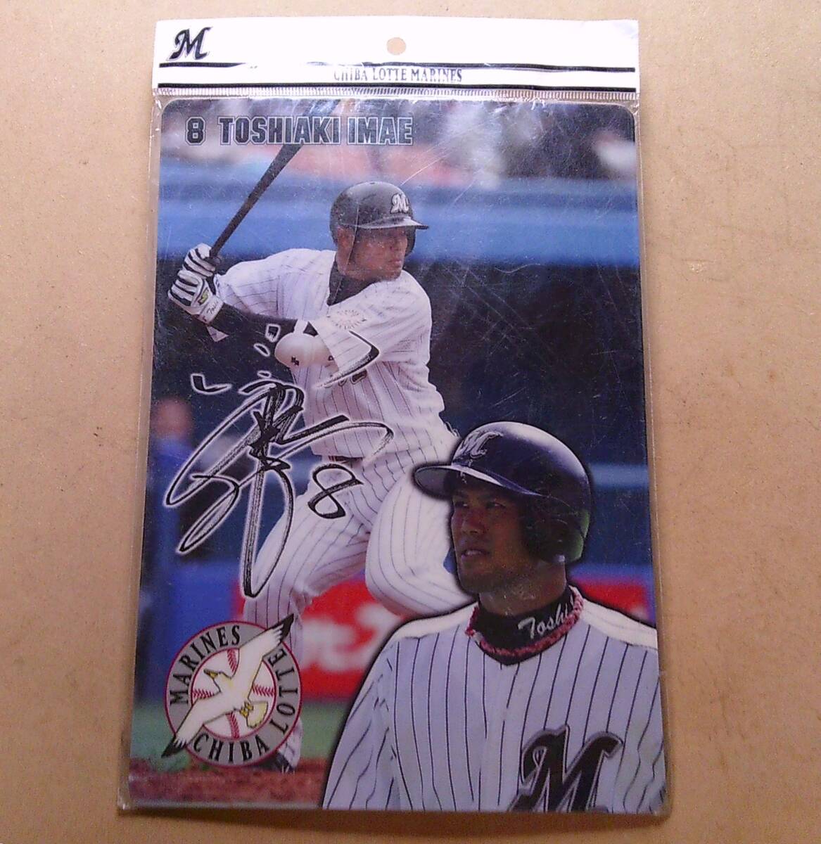 ◆B-277 今江敏晃 千葉ロッテマリーンズ 下敷き 縦25.7cm 横18.2cm拍卖