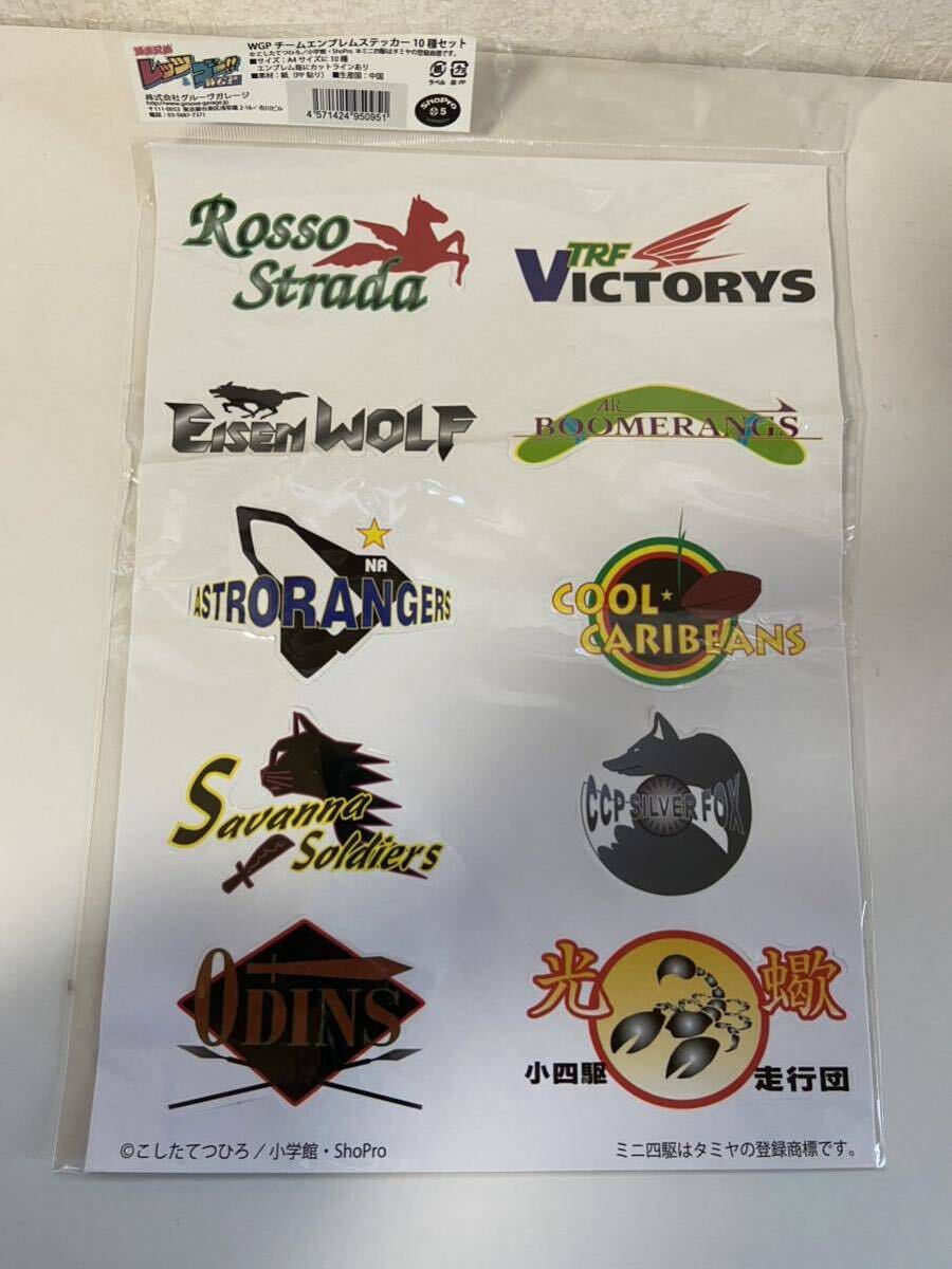 爆走兄弟 レッツ&ゴー WGP チームエンブレムステッカー 10種類セット シール ミニ四駆 ②拍卖