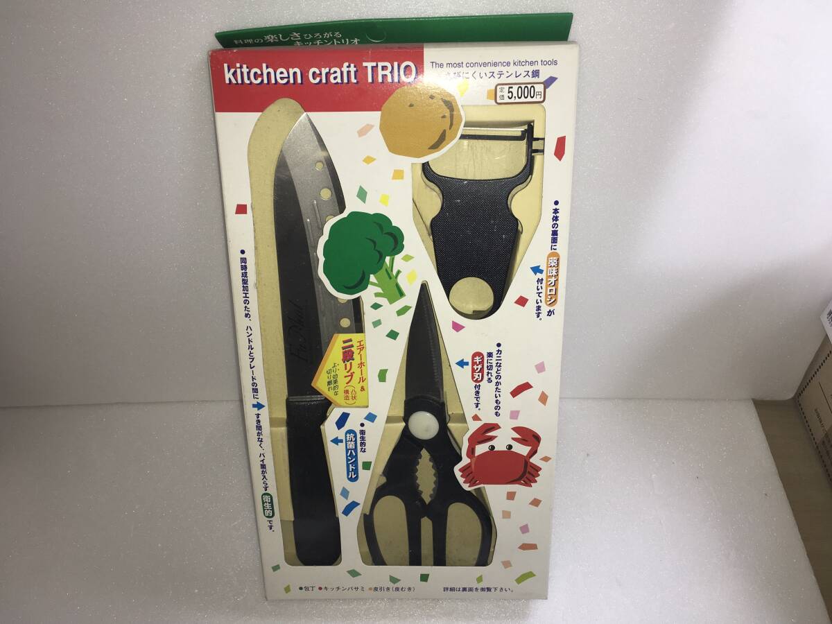 ◆◇kitchen crft TRIO◇◆ 製造元〜株式会社 佐竹産業拍卖