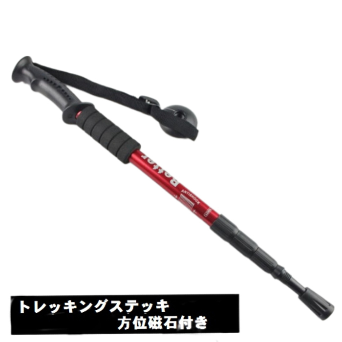 【N001702】トレッキングポール 1本 (レッド) 90cm~110cm まで調整可能 方位磁石&ポイントプロテクター&トレッキングバスケット付き拍卖