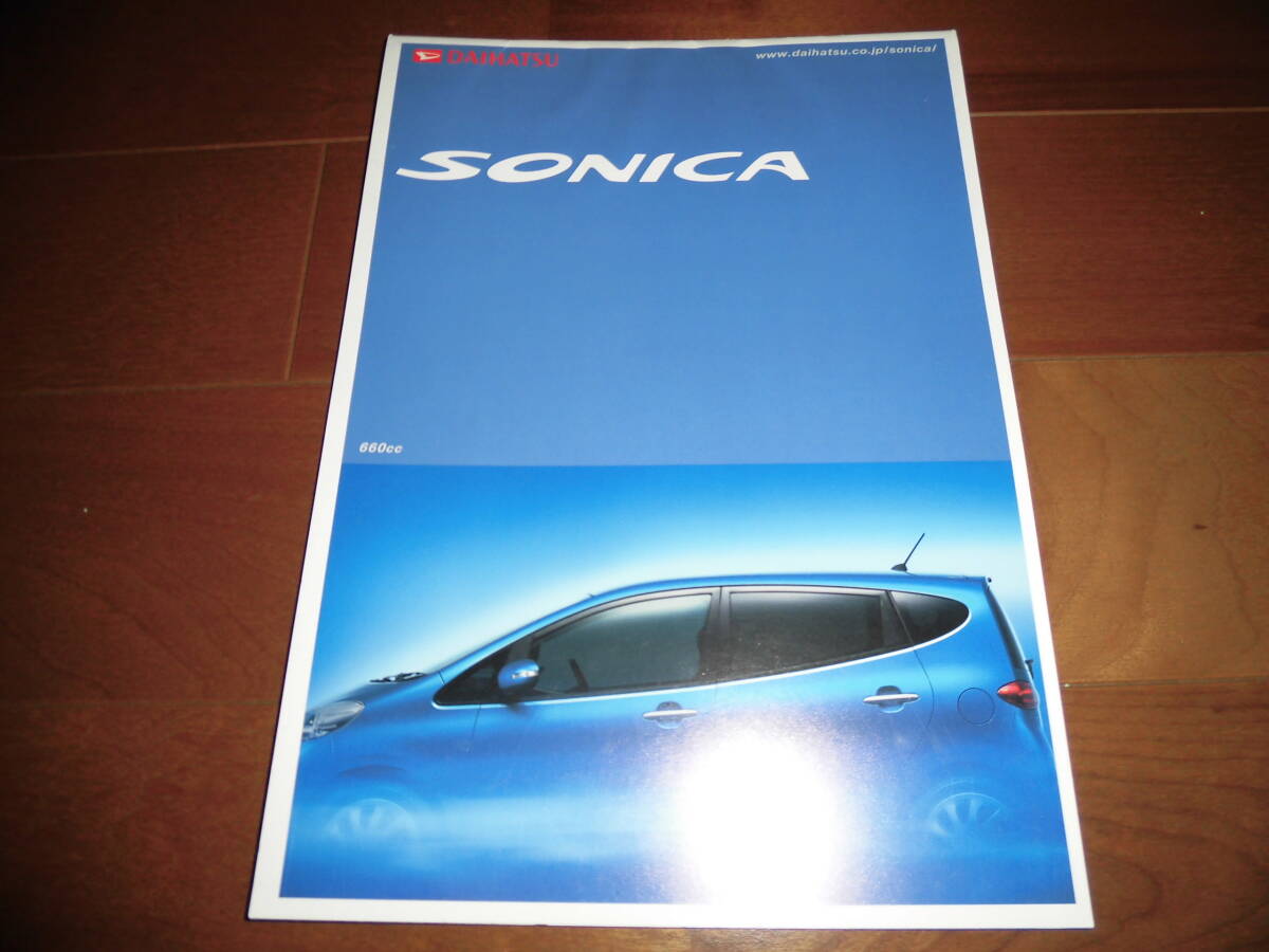 ソニカ 【カタログのみ L405S他 2006年6月 22ページ】 RSリミテッド他拍卖