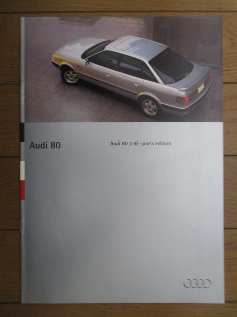 ◇【カタログ】アウディ 80 Audi 80 2.6E sports edition フォルクスワーゲン 自動車 車拍卖