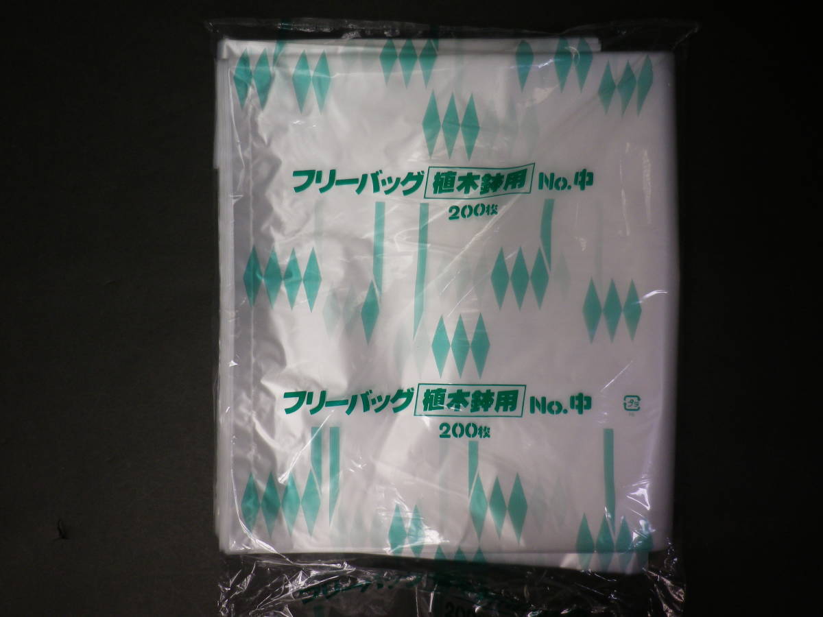 【H】フリーバッグ 半透明手提げ袋(半透明無地)植木鉢用 【中】1束(200枚)【即決】拍卖