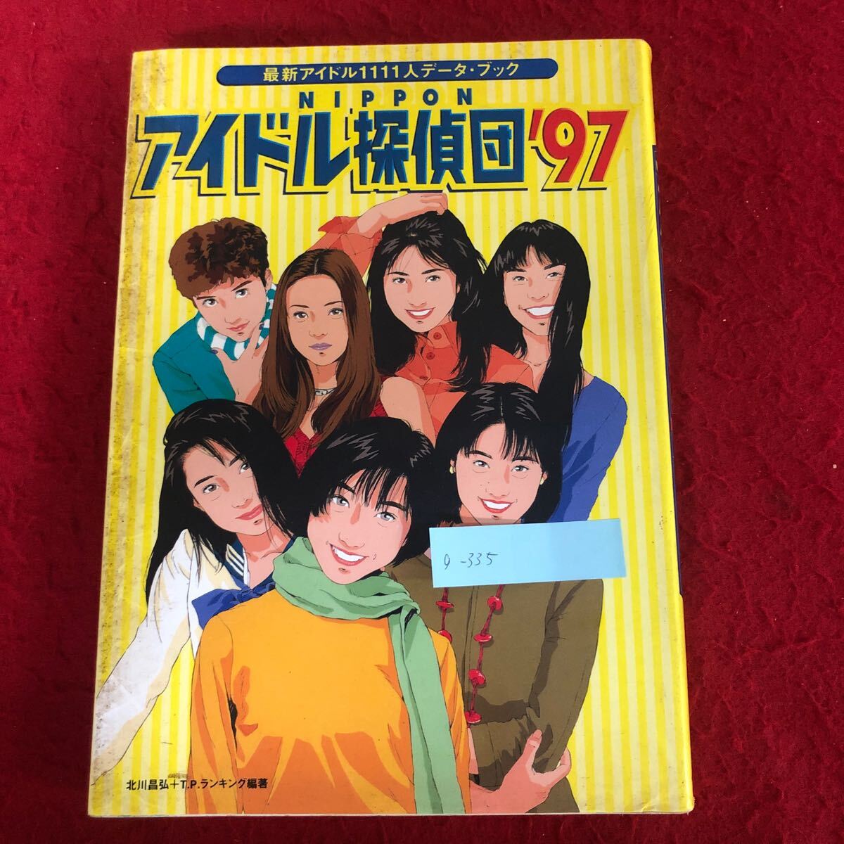 g-335 NIPPONアイドル探偵団 ‘97株式会社宝島 1997年1月10日初版発行 菅野美穂 常盤貴子 広末涼子 ともさかりえ 奥菜恵 他 平成芸能人 ※9拍卖