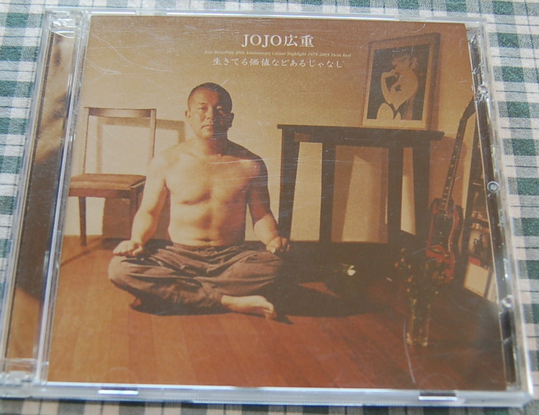 【送料無料】JOJO広重【生きてる価値などあるじゃなし】2CD ベスト CDR付き アルケミー 中古美品拍卖