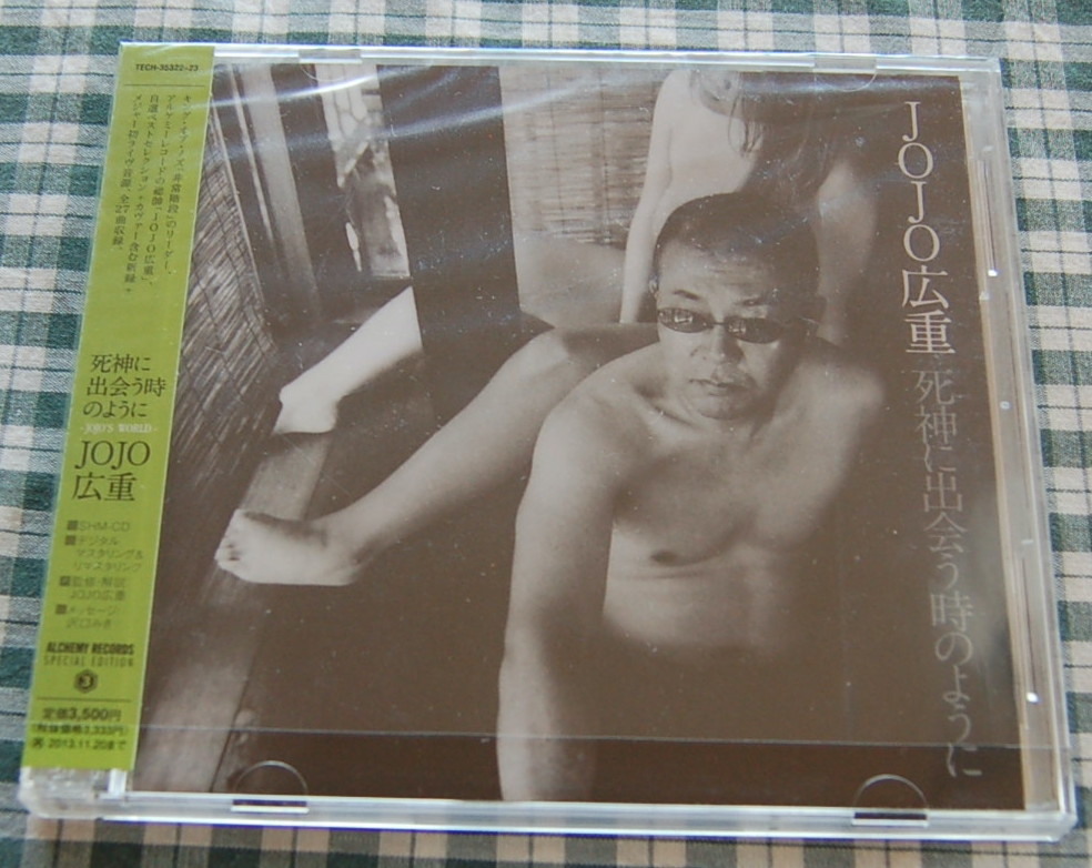 【送料無料】JOJO広重【死神に出会う時のように】2CD 2CDR付き 中古美品拍卖